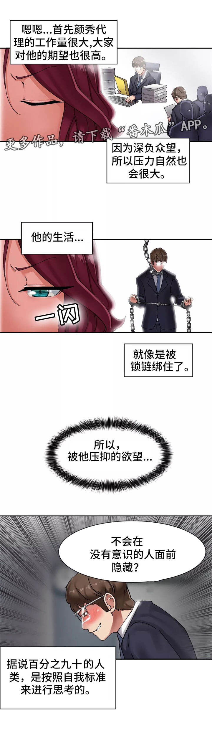 幽魂爆出的东西怎么拿不了漫画,第8章：跟着他2图