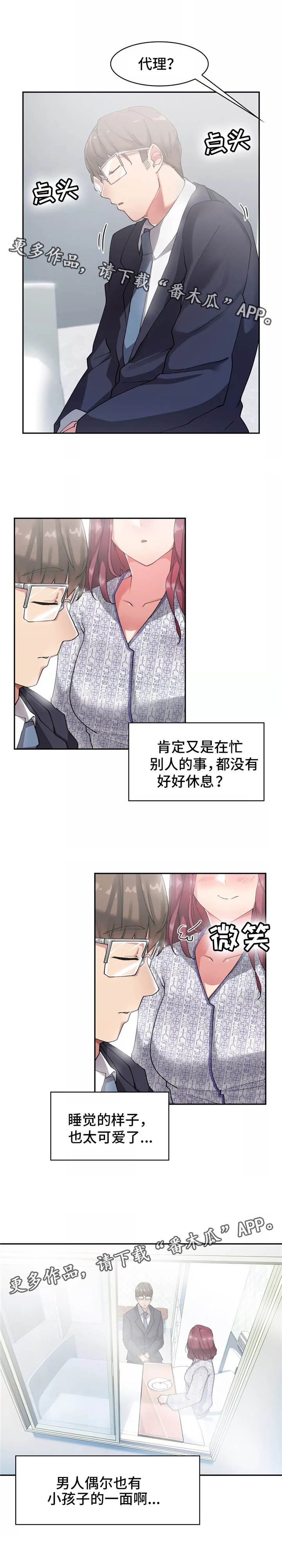 幽魂出场动画漫画,第11章：约会2图