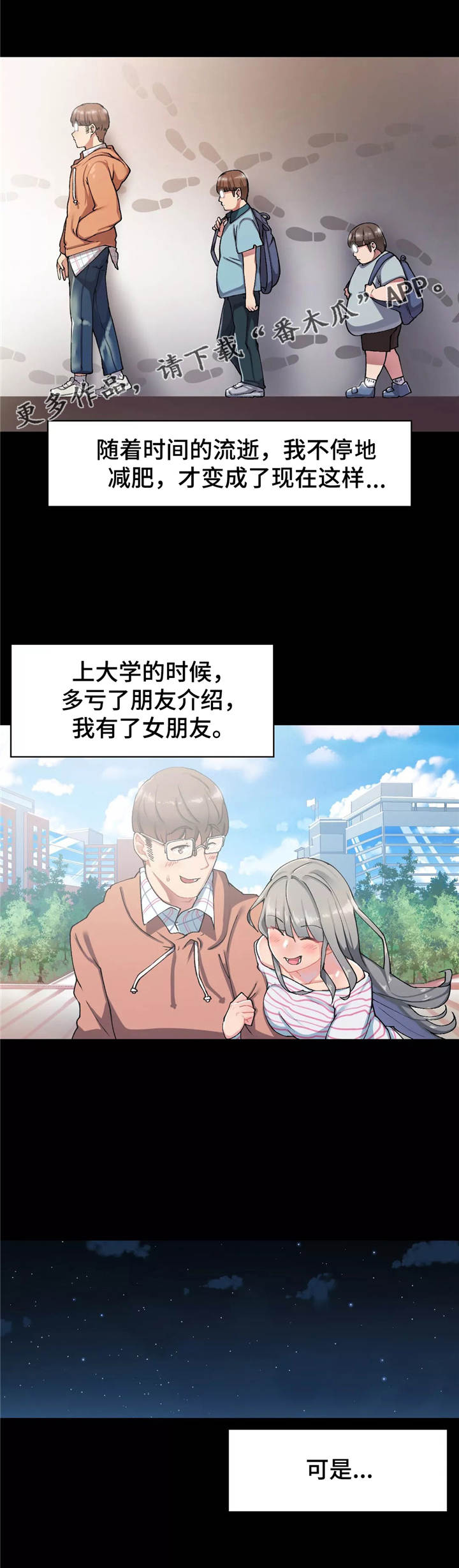 幽门螺旋杆菌是什么漫画,第15章：真相1图