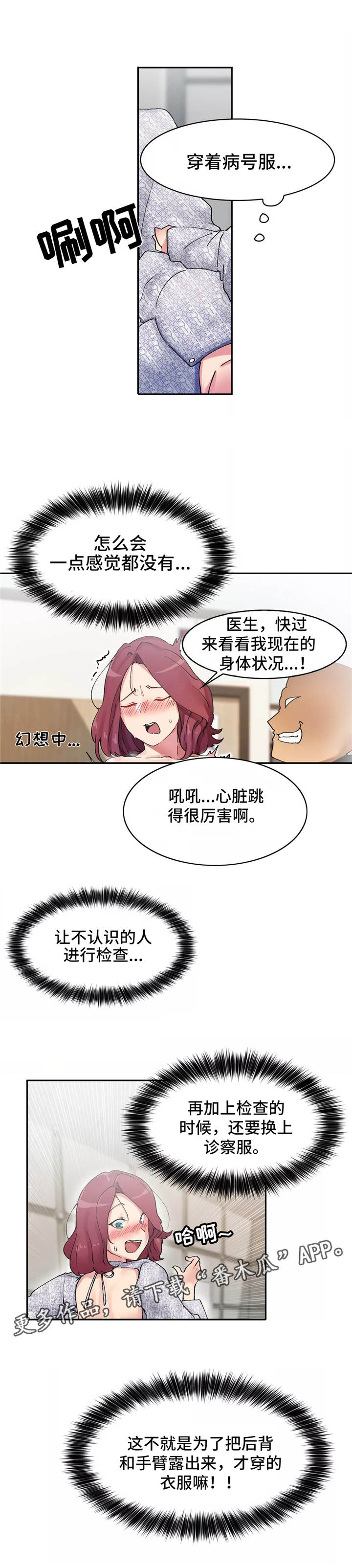 幽魂符文漫画,第5章：师傅2图