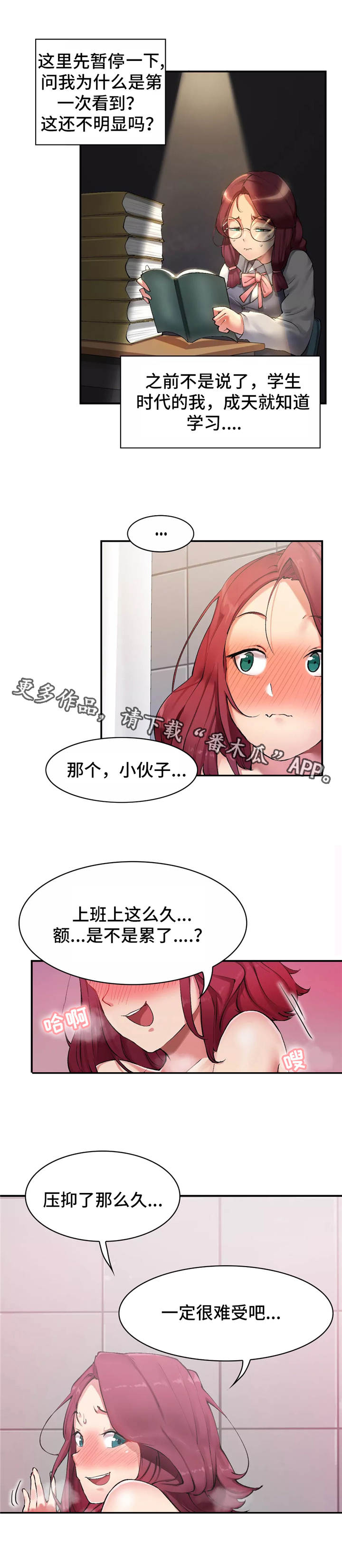 幽魂套什么时候出的漫画,第3章：瞎溜达1图