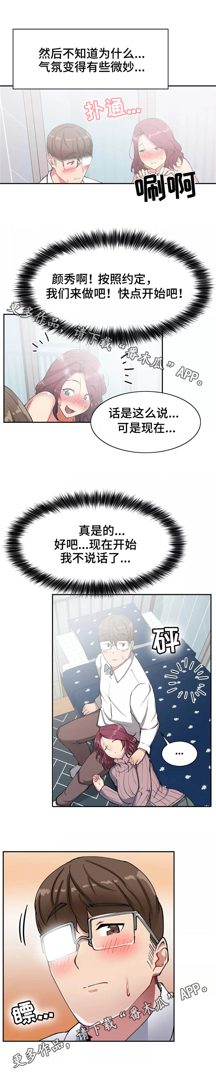 幽魂骑士赫卡里姆多少钱漫画,第20章：昏倒了2图