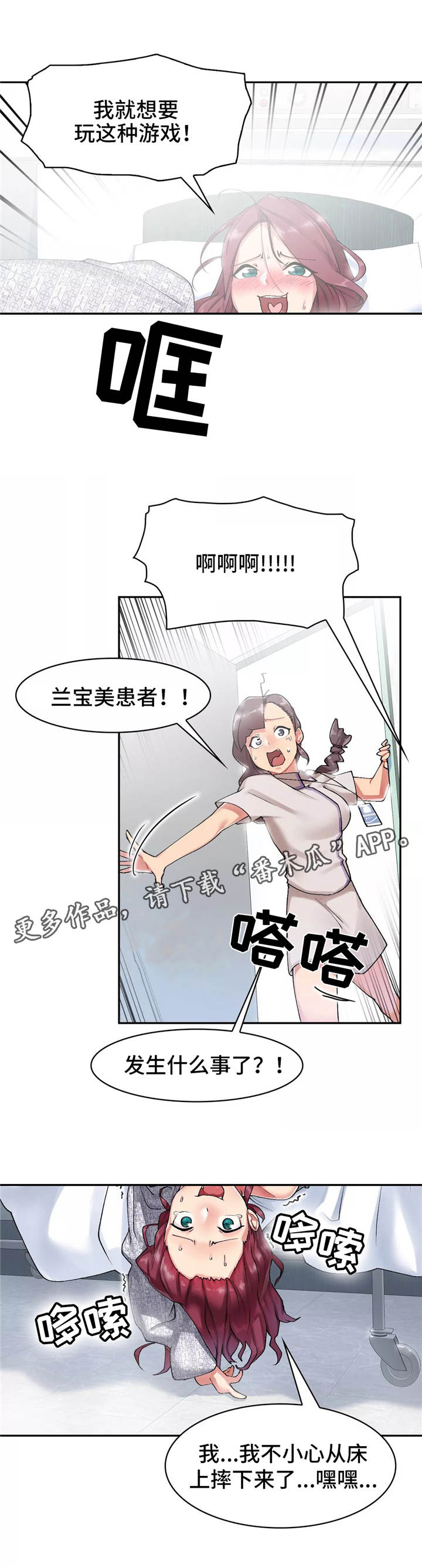 幽魂套是哪些漫画,第11章：约会2图