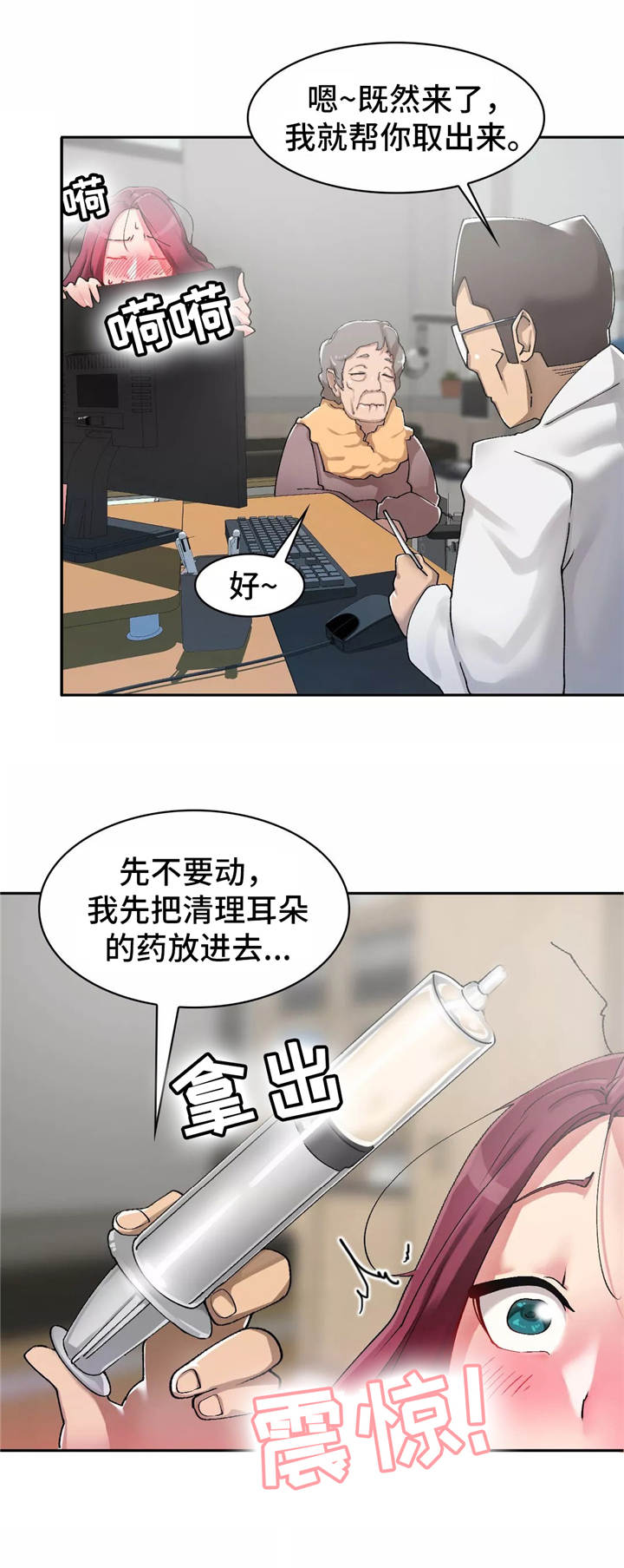 幽魂套什么时候出的漫画,第7章：有趣2图