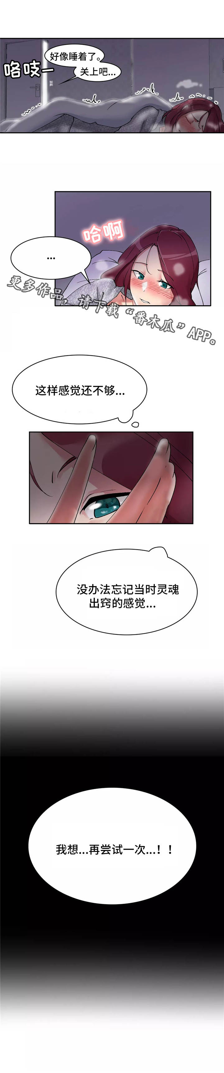 幽魂奇恋电影国语版漫画,第5章：师傅1图