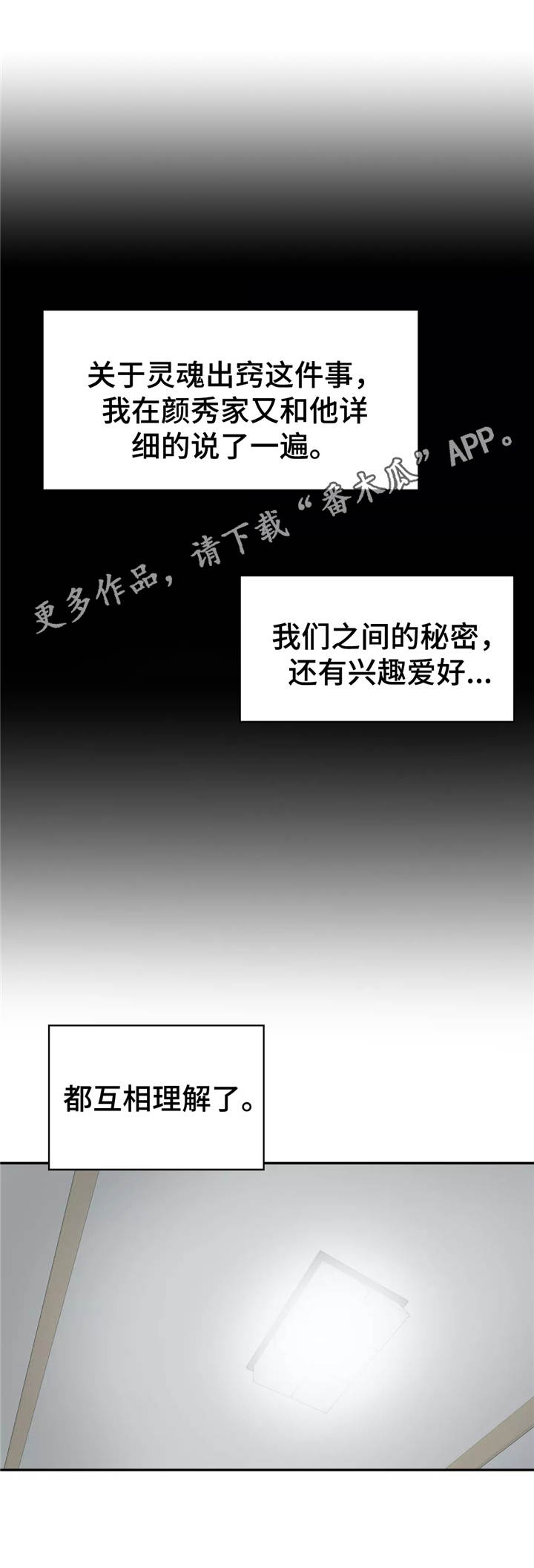 幽魂骑士赫卡里姆多少钱漫画,第20章：昏倒了1图