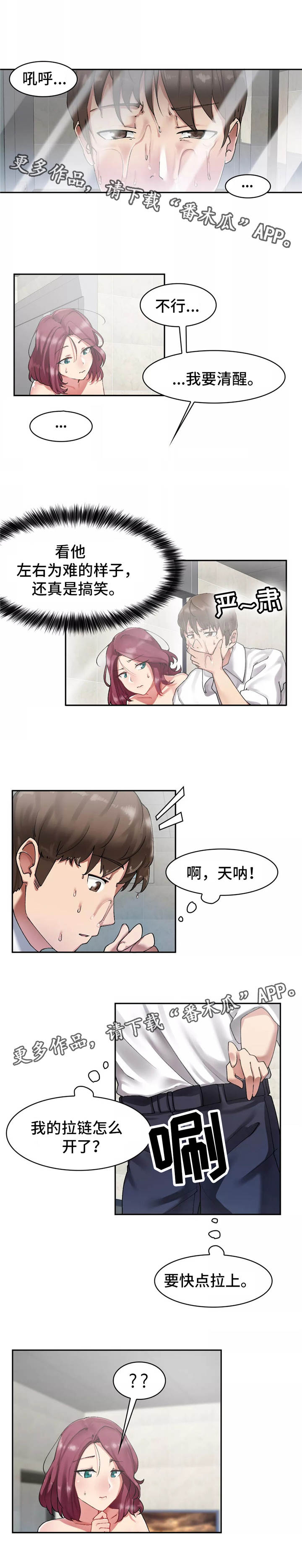 幽魂进场动画漫画,第8章：跟着他2图