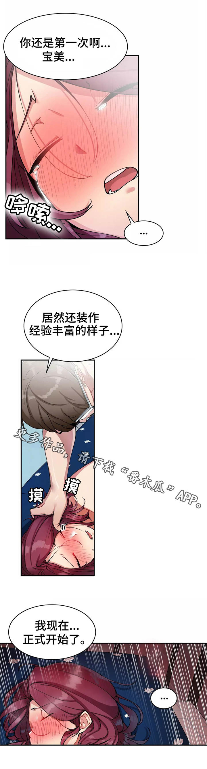 幽魂形态什么效果漫画,第22章：重要的事1图