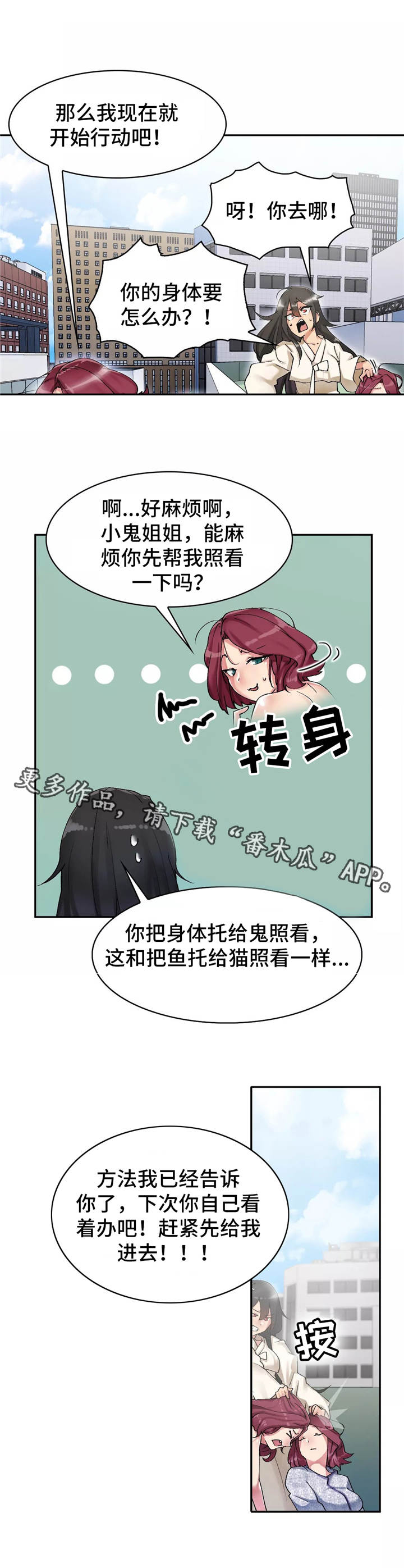 倩女幽魂出金分布图漫画,第6章：实战训练2图