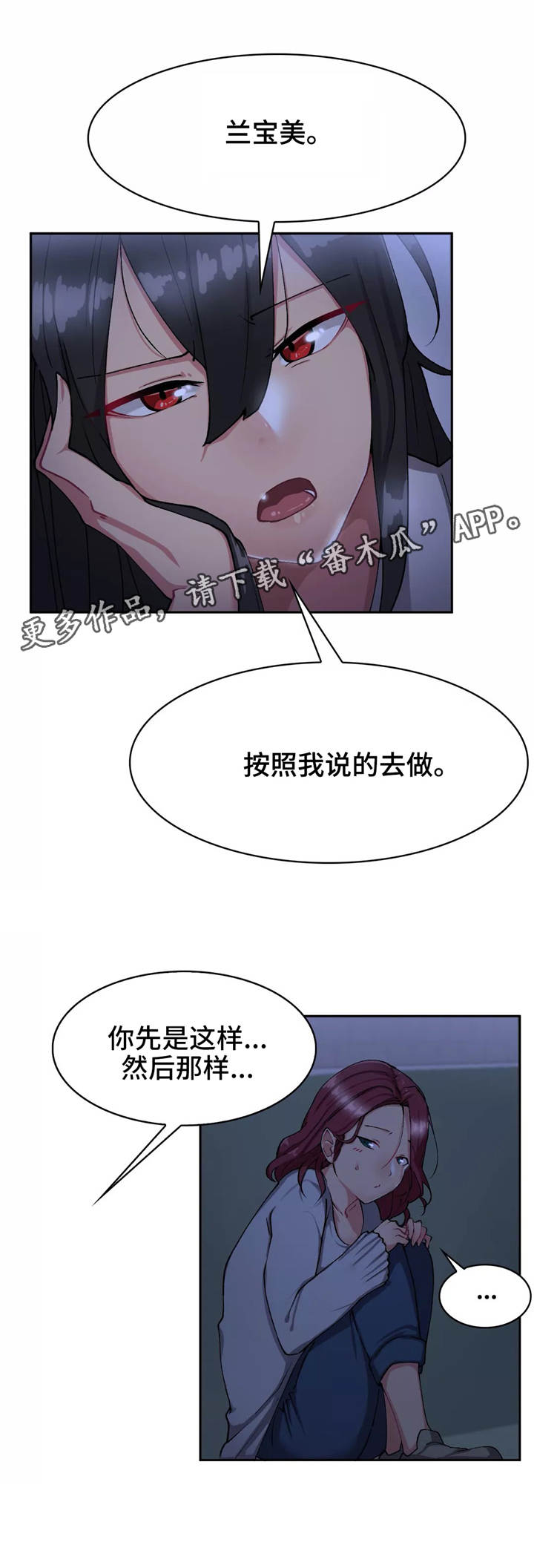 幽魂出体漫画,第17章：游乐园1图