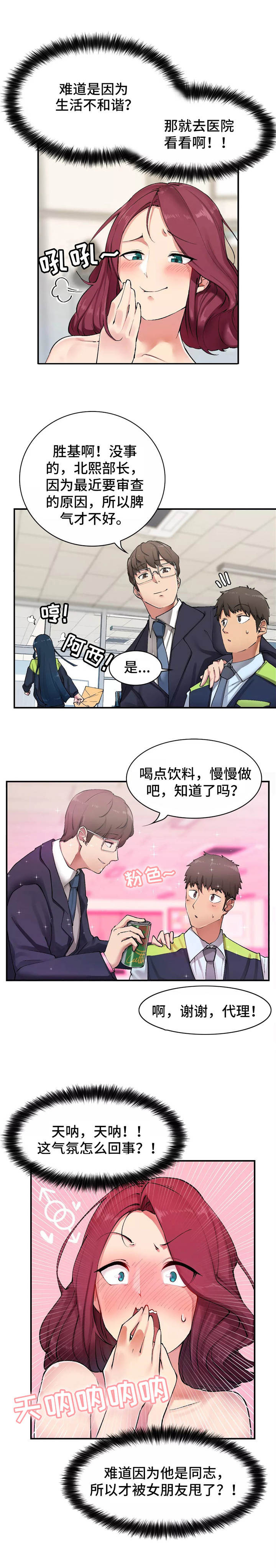 幽魂大结局漫画,第2章：灵魂出窍2图