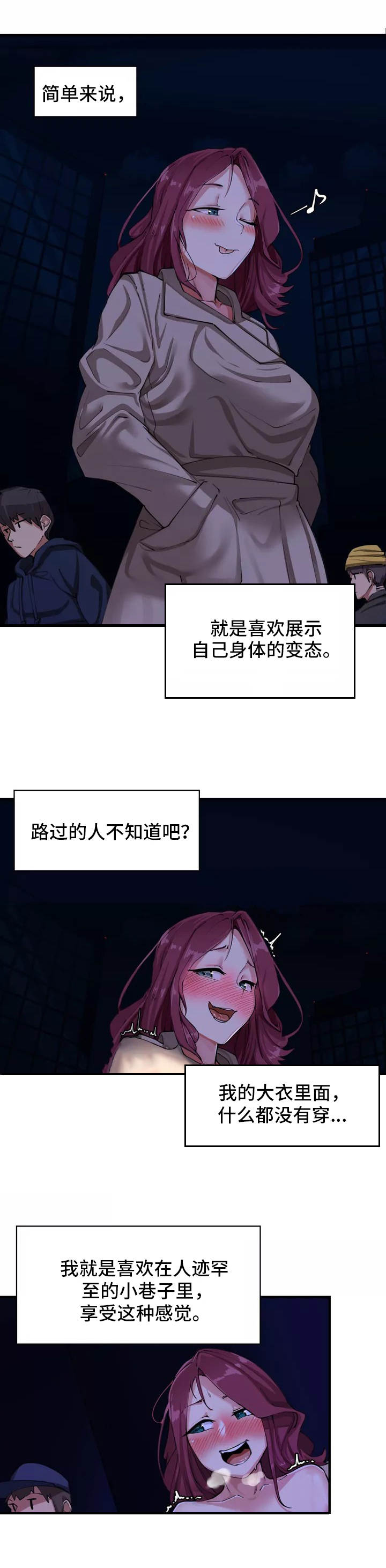 幽魂碎片能换什么装备漫画,第1章：死了2图