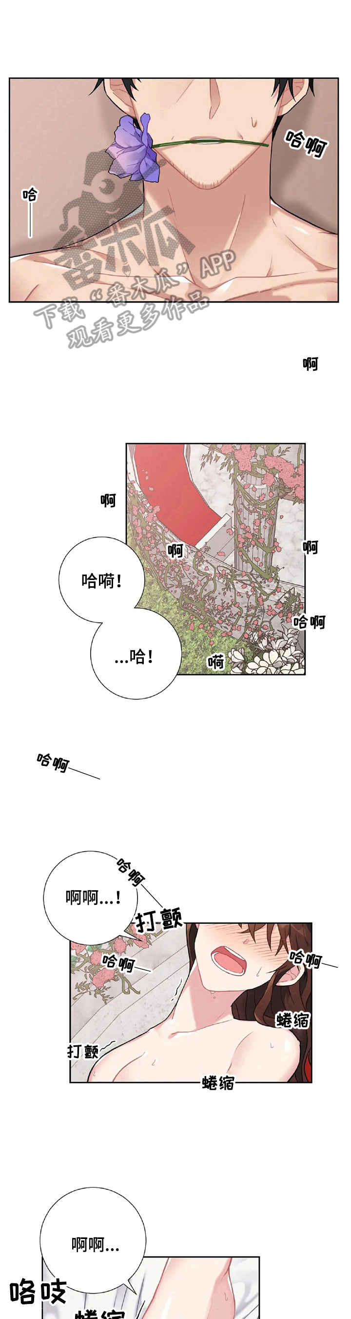 女主人让男主给自己当佣人漫画,第14章：请假1图