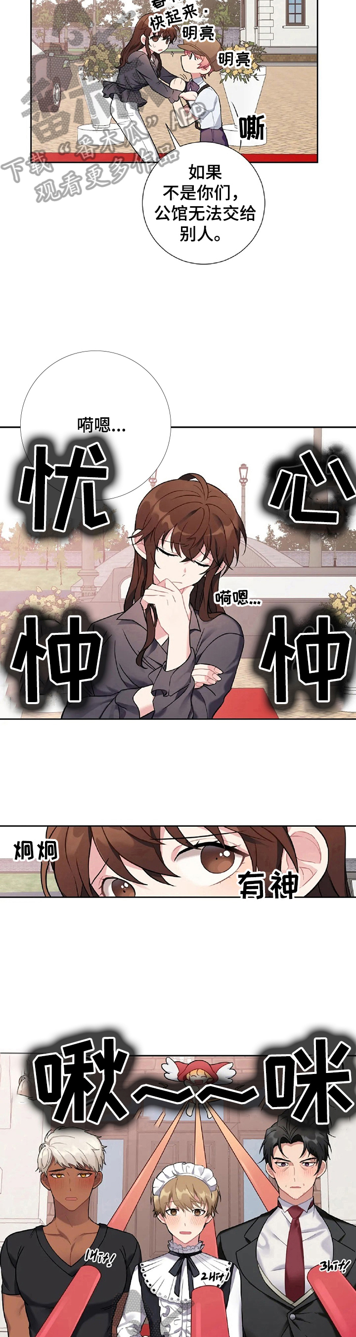 女主人公叫张雅丹的小说漫画,第17章：购物2图