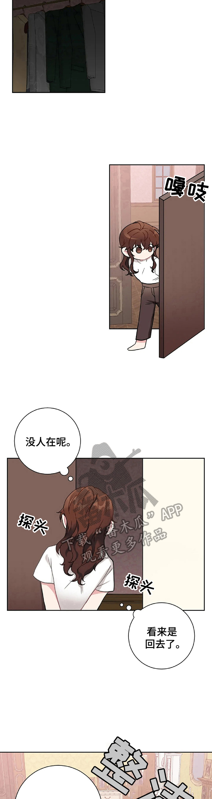 女主人抱狗狗当宝贝漫画,第23章：整理2图