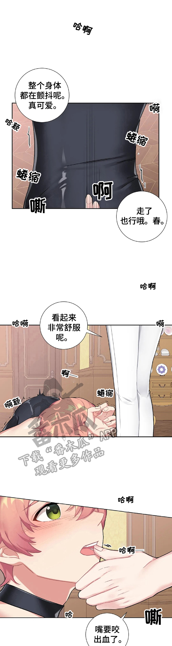 女主人严厉训狗漫画,第22章：负罪感1图