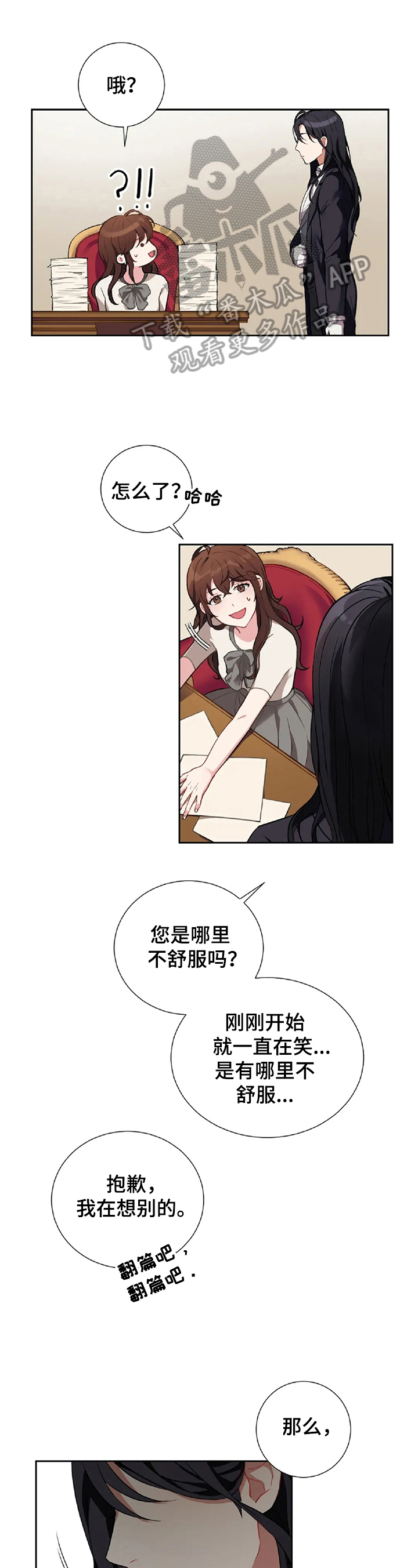 女主人公叫张雅丹的小说漫画,第2章：富豪生活1图