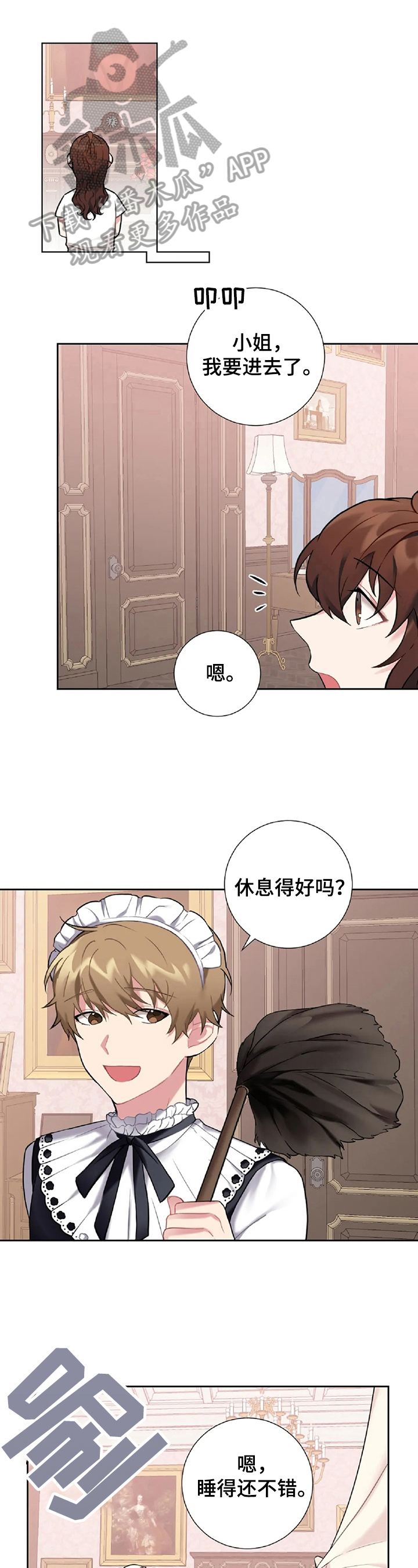 女主人把脚放在小狗头上漫画,第23章：整理1图