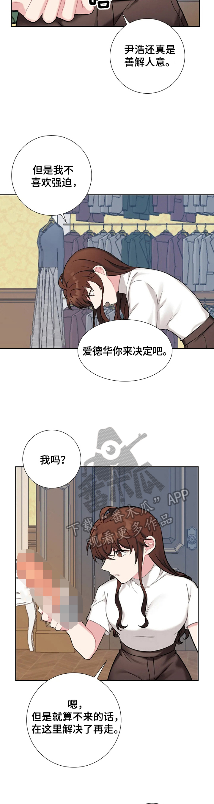 女主人公叫张雅丹的小说漫画,第28章：回报2图