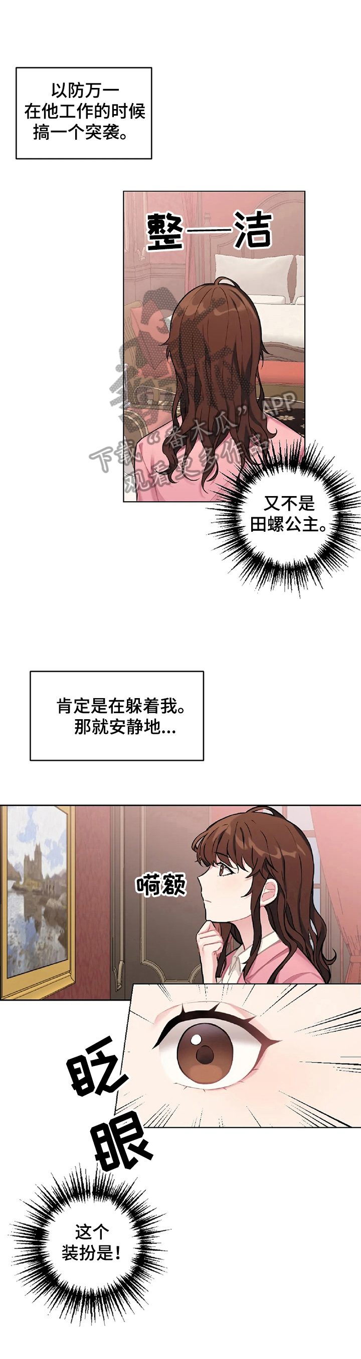 女主人和仆人吻戏泰剧漫画,第7章：找对人了2图