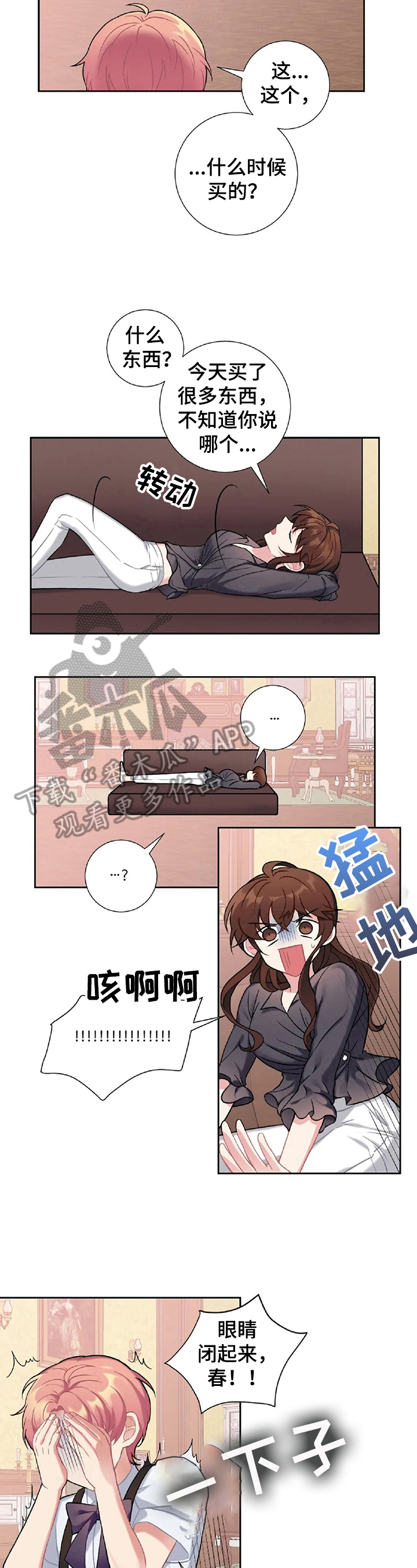 女主人把脚放在小狗头上漫画,第19章：害羞1图