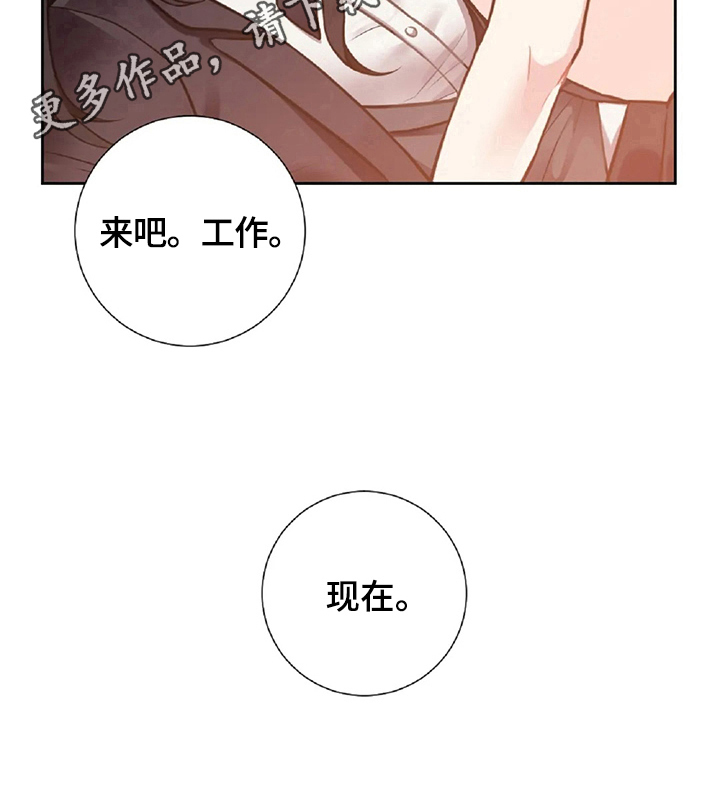 女主人教训奴婢漫画,第3章：工作2图