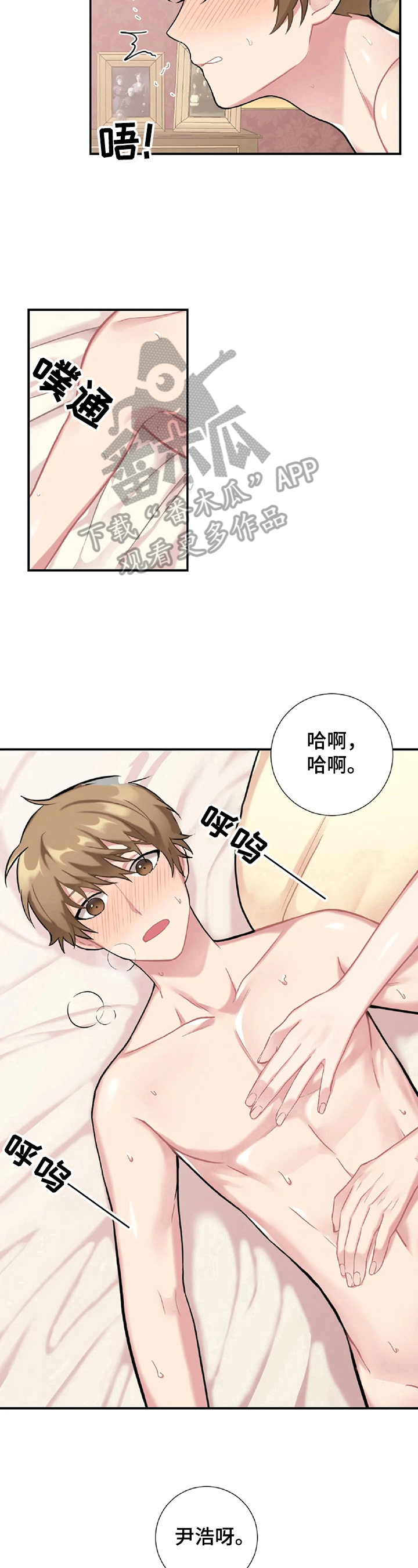 女主人公叫莫晚的小说漫画,第11章：收下道歉2图