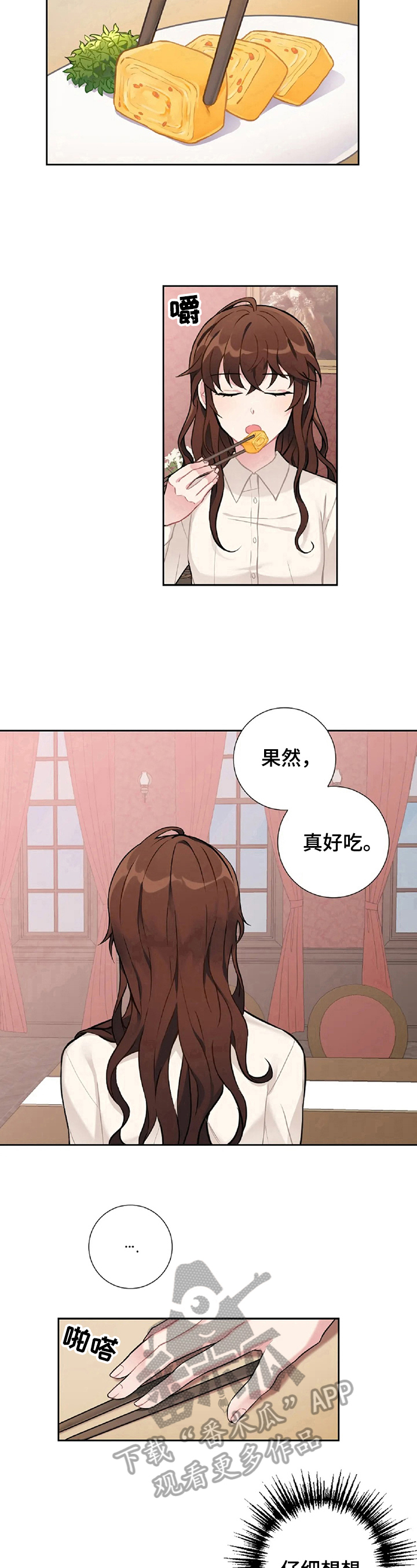 女主人与金毛狗玩耍的图片漫画,第6章：可疑人物2图