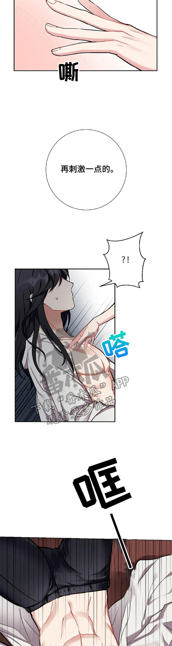 女主人抱狗狗当宝贝漫画,第4章：有趣的事1图