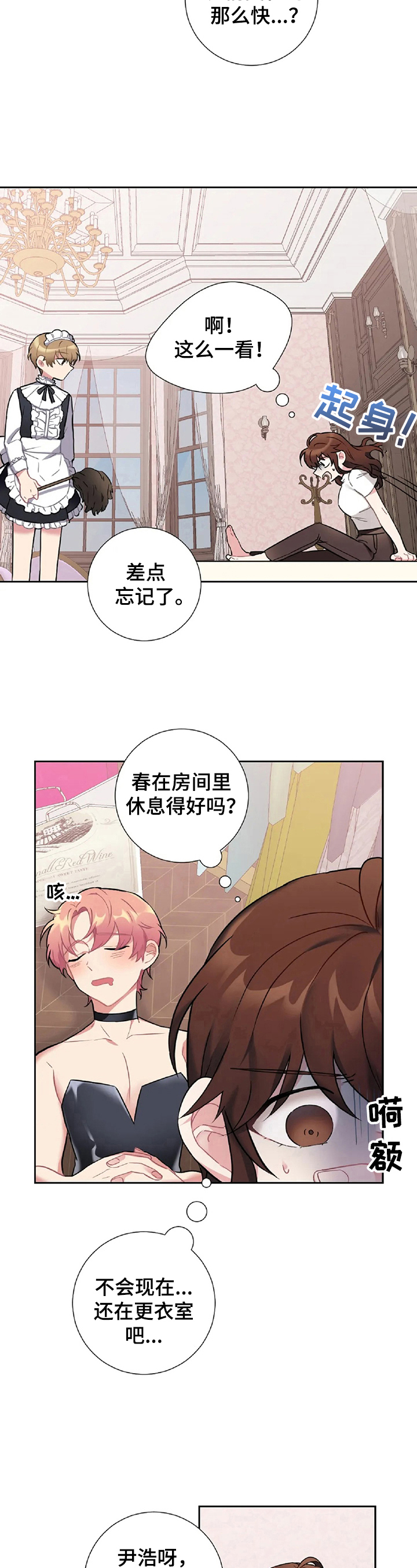 女主人把脚放在小狗头上漫画,第23章：整理2图