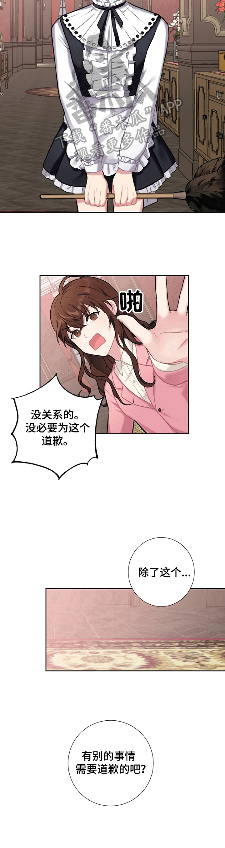 女主霸气撩男仆漫画,第7章：找对人了1图