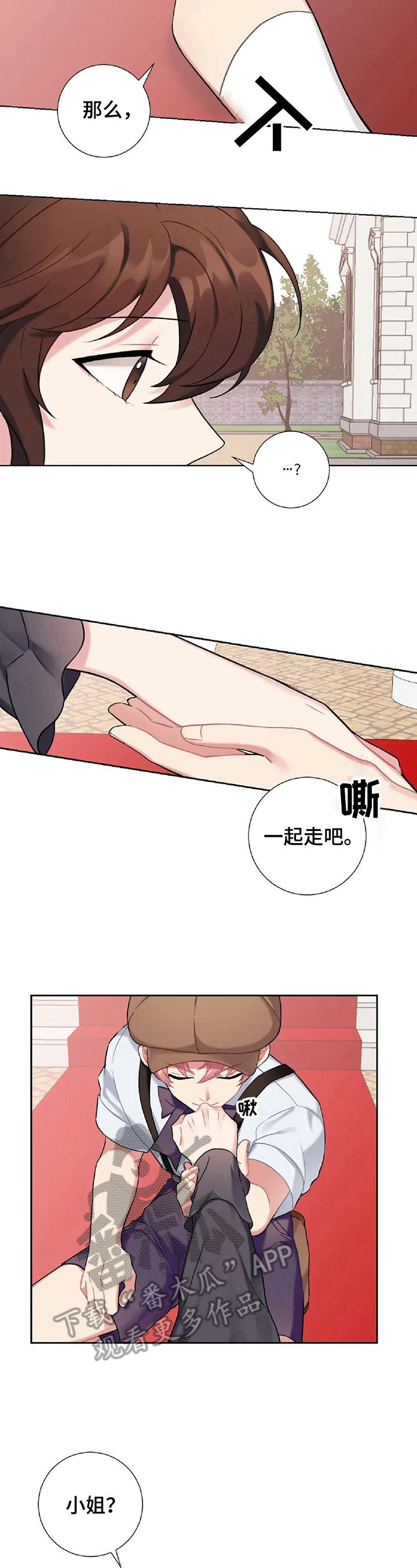 女主人公叫张雅丹的小说漫画,第17章：购物2图