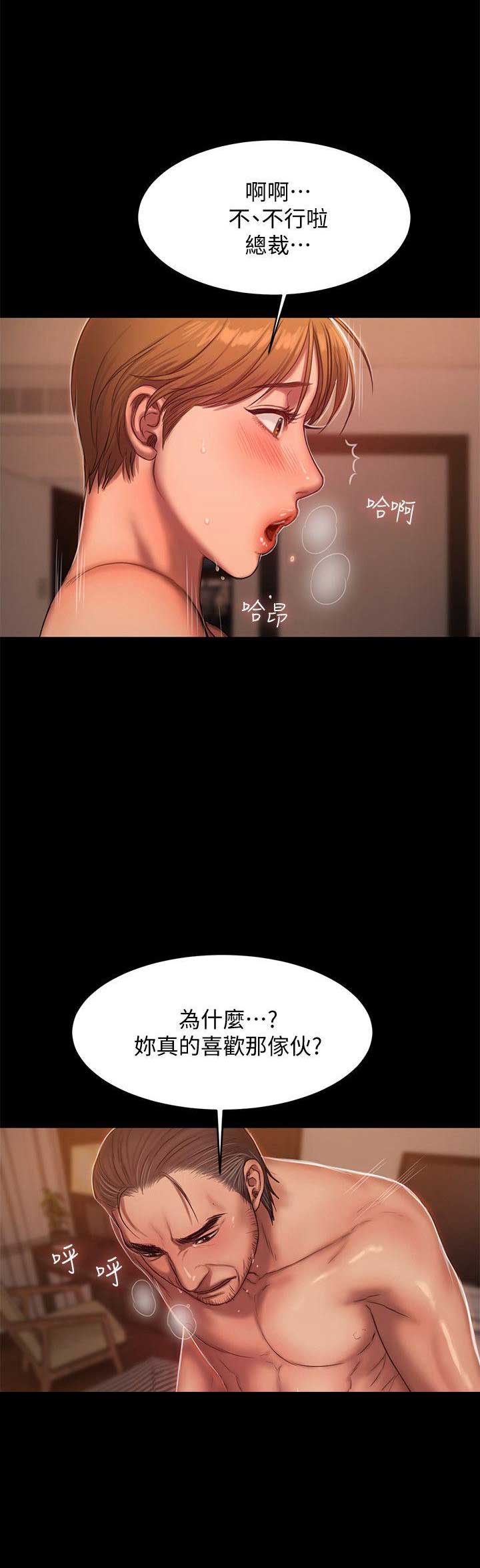 逃离漫画,第40话1图