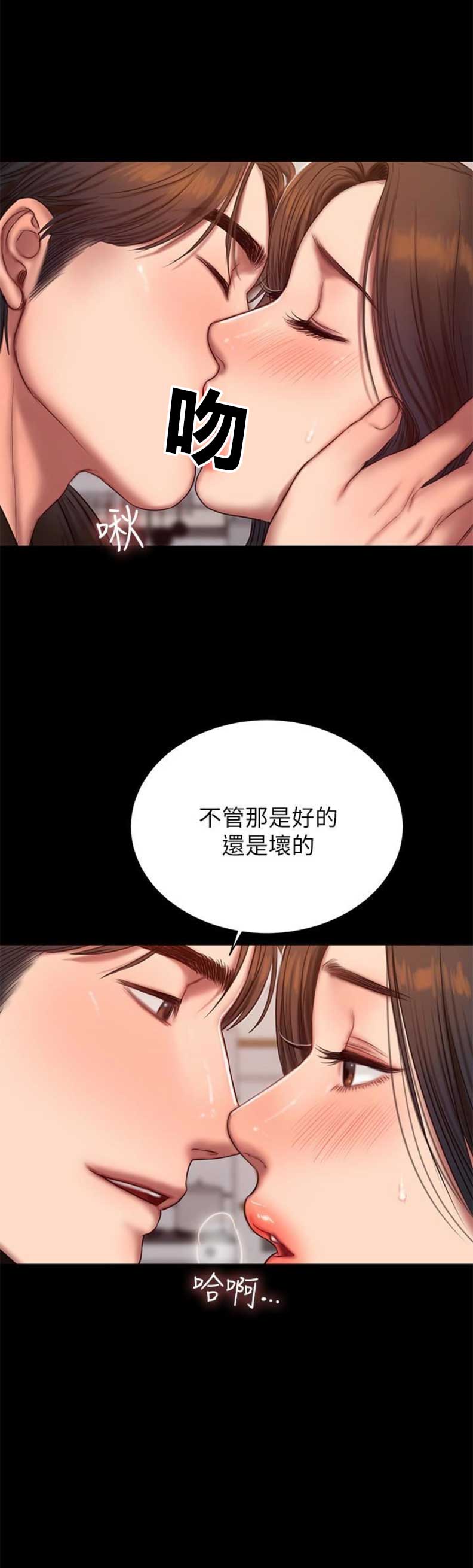 逃离漫画,第73话1图