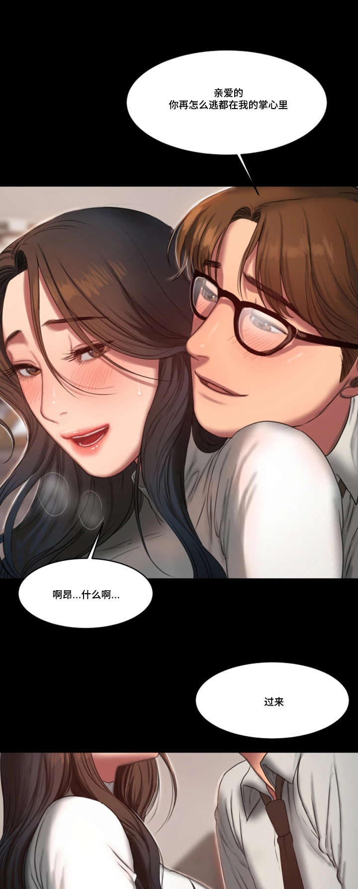 逃离漫画,第24话1图