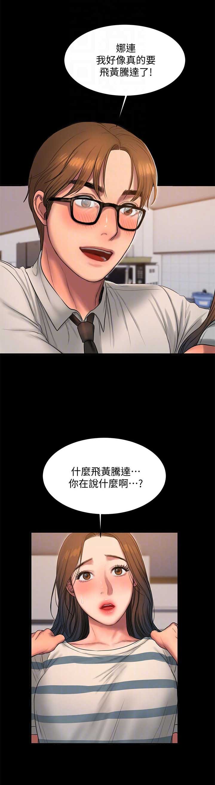 逃离漫画,第63话2图