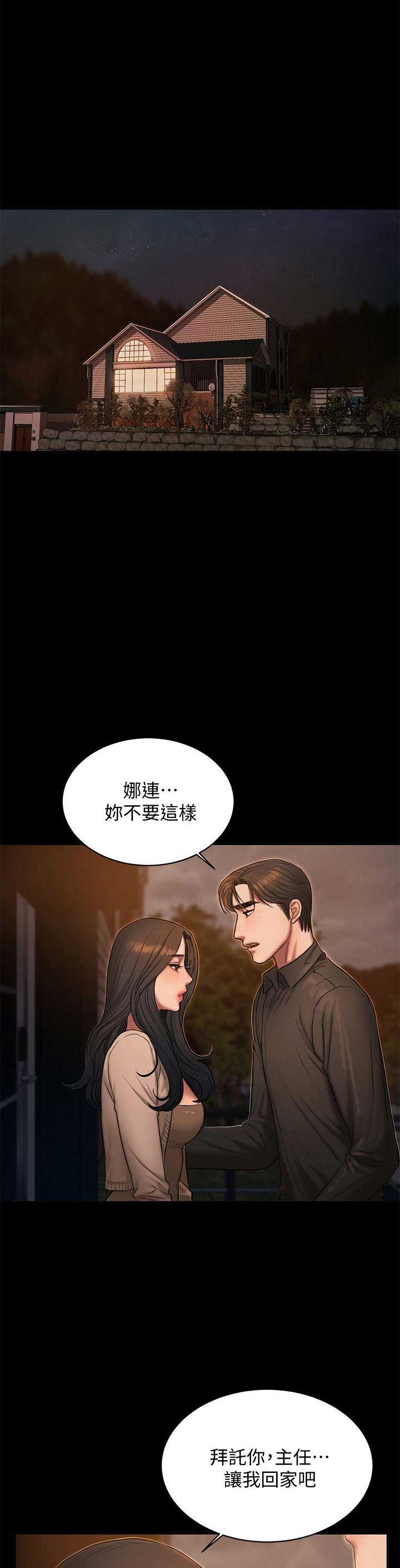 逃离漫画,第68话1图