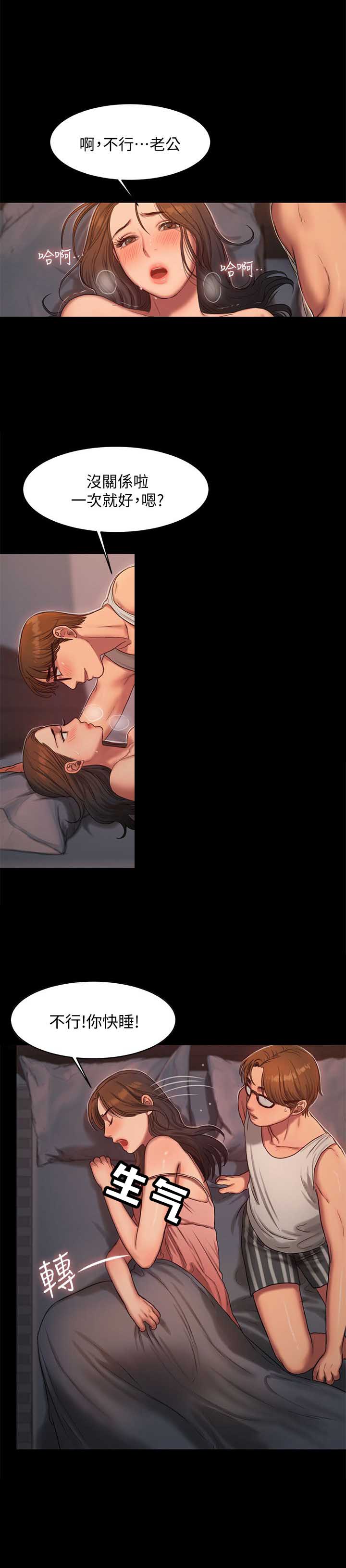 逃离漫画,第27话2图