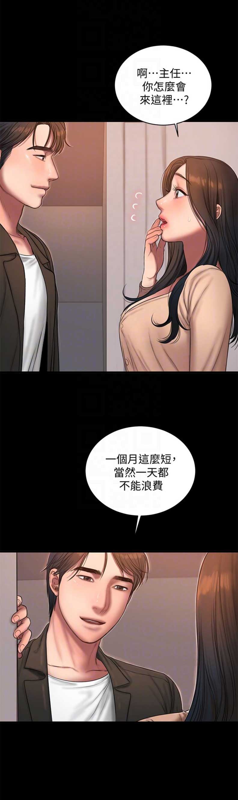 逃离漫画,第72话2图