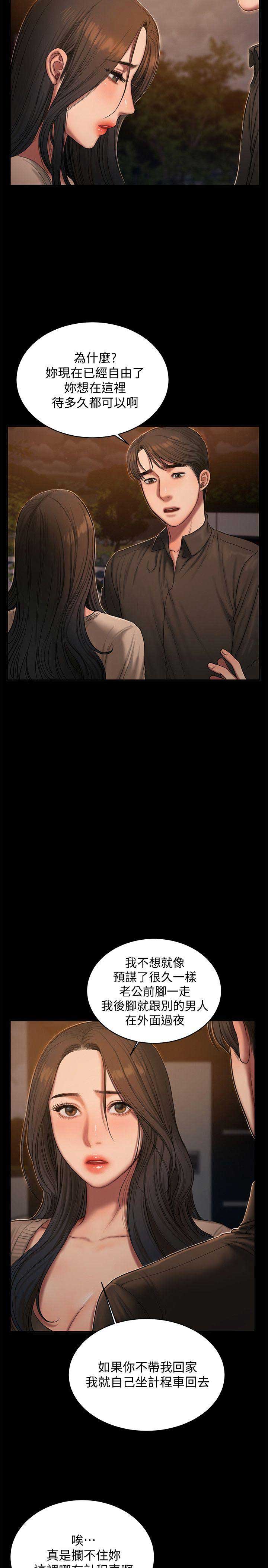 逃离漫画,第68话2图