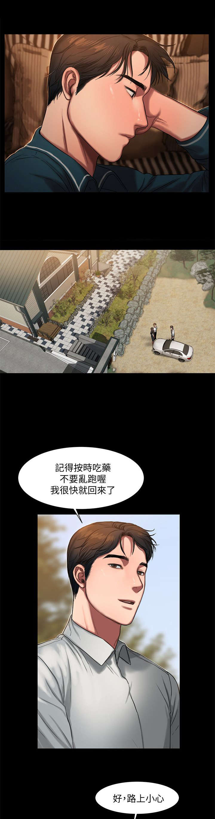 逃离漫画,第17话1图