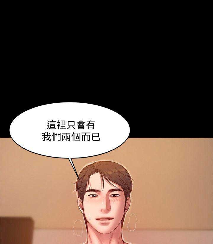 逃离漫画,第65话2图