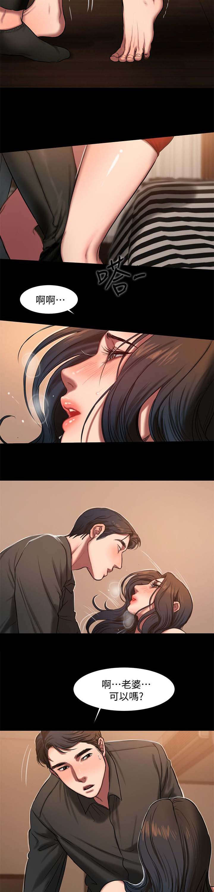 逃离漫画,第13话1图