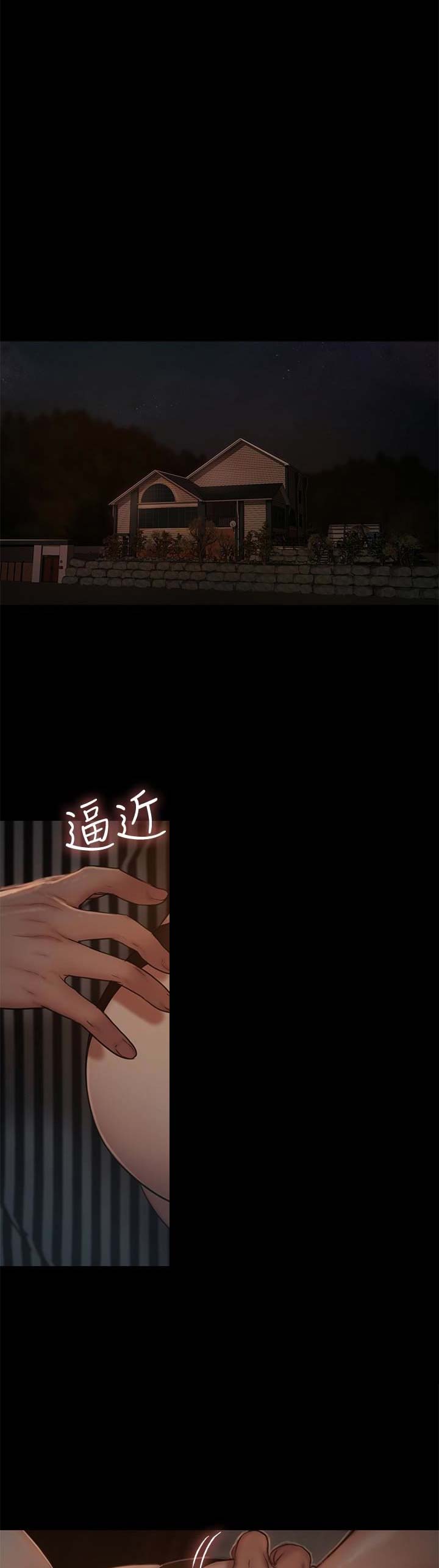 逃离漫画,第90话1图