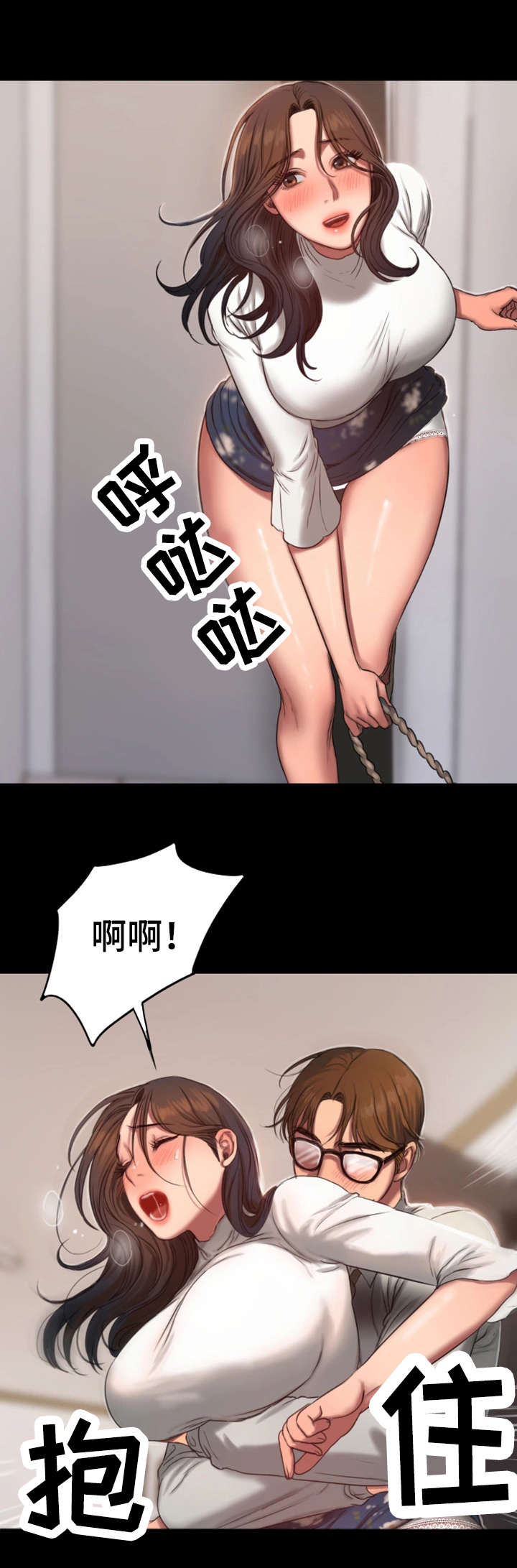 逃离漫画,第24话2图