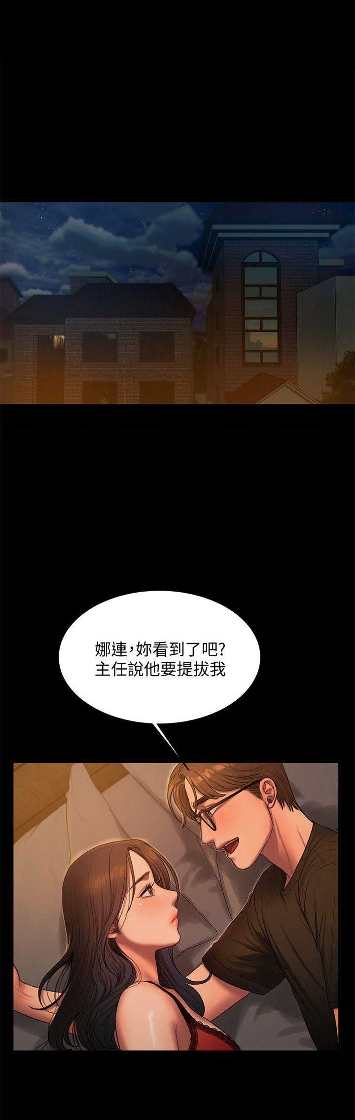 逃离漫画,第62话1图