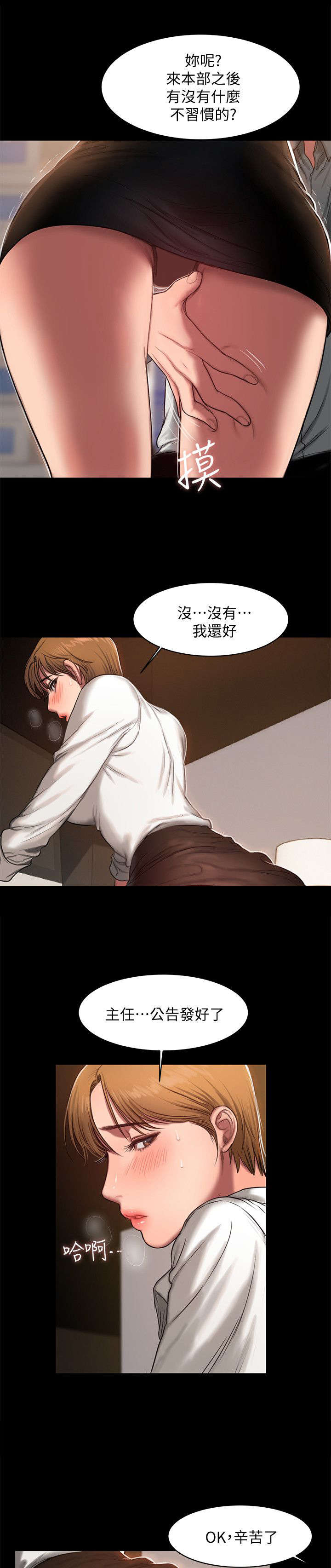 逃离漫画,第21话2图