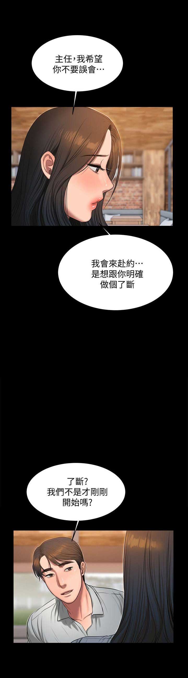 逃离漫画,第54话1图