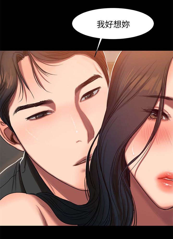逃离漫画,第12话1图