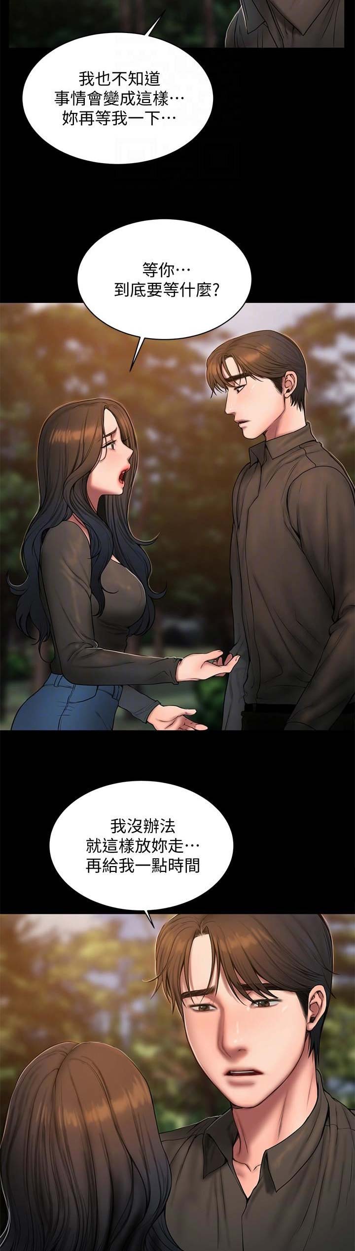 逃离漫画,第104话2图
